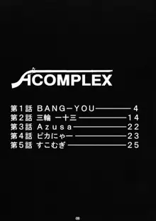 H COMPLEX, 日本語