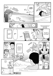 Totsugeki Tonari no Onii-chan - Charge the Brother of neighboring house Ch. 1-3, English