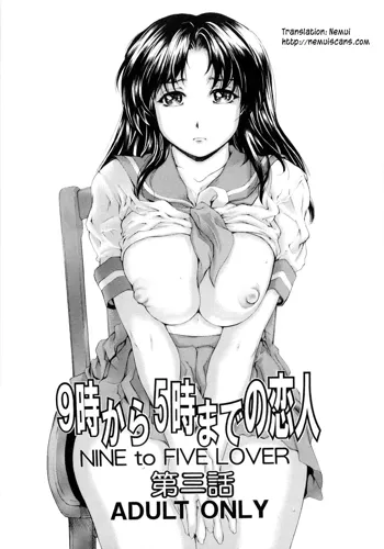 9-Ji Kara 5-ji Made no Koibito Dai San wa - NINE to FIVE LOVER, English