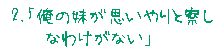 俺の妹絵日記, 日本語