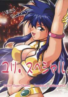 Imasara Dirty Pair Yuri Special, English