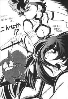 Imasara Dirty Pair Yuri Special, English