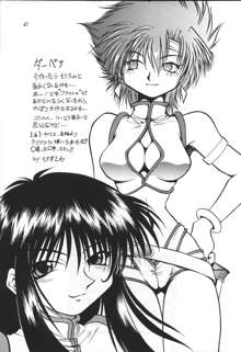 Imasara Dirty Pair Yuri Special, English