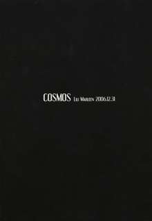 COSMOS, 日本語