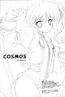 COSMOS, 日本語