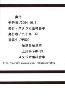 つゆだくネギ抜き! 3, 日本語