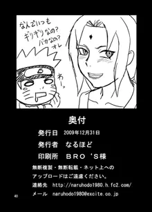 BBA結婚してくれ, 日本語