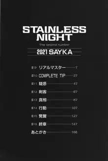 STAINLESS NIGHT 2021 SAYAKA, 日本語