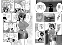 精霊特捜フェアリィセイバーW 妖艶天女伝, 日本語