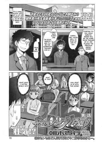 Shiritsu Lowleg Shougakkou Ch. 1 | Private School Low-legged panties Elementary School Ch. 1, English