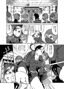 Counter-Attack by Female Combatants, 日本語