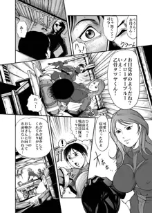 Counter-Attack by Female Combatants, 日本語