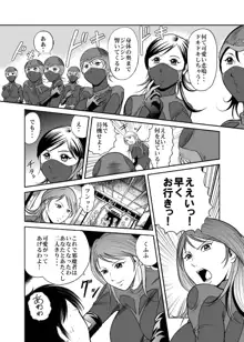 Counter-Attack by Female Combatants, 日本語