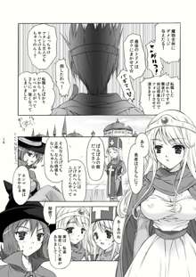 ロト少女 【期間限定!半額中♪】, 日本語