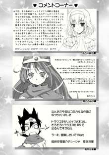 ロト少女 【期間限定!半額中♪】, 日本語