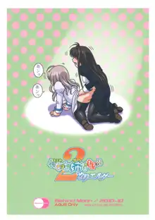 Otome wa Boku o Okashiteru ~Futanari Elder | The Maiden Raping My Sister ~Futanari Elder~, English