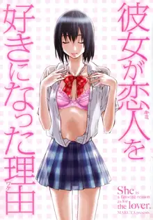 Kanojo ga Kimi o Suki ni Natta Wake - She is a favorite reason as for the lover., English