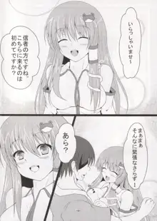 早苗さんちゅっちゅ!, 日本語