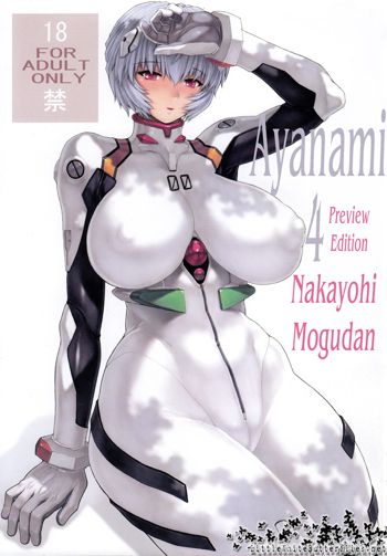 Ayanami Dai 4 Kai Pre Ban | Ayanami 4 Preview Edition, English