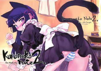 Kuroneko Note 2. +ペーパー, 日本語