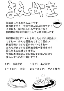 Wagnariaのみなさん仕事しろ!!, 日本語