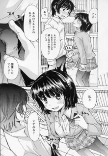 幼なじみ, 日本語