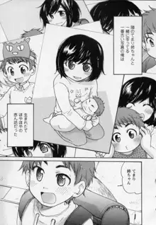 幼なじみ, 日本語