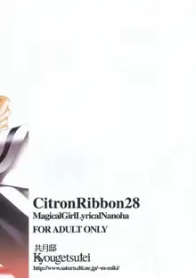 CitronRibbon28, 日本語