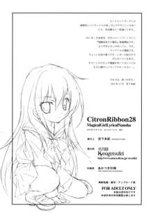 Citron Ribbon 29, 日本語