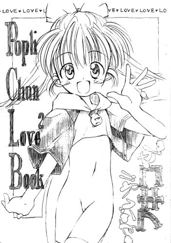 PopliChan Love2Book すごいよ!フキコさん, 日本語