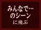 これも一つの国物語4, 日本語