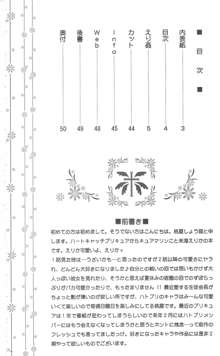 えり姦, 日本語