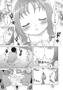 きせかえりかちゃん, 日本語