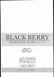 BLACK BERRY, 日本語