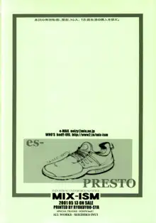 es-PRESTO, 日本語