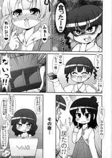 みちゅもだえ2, 日本語