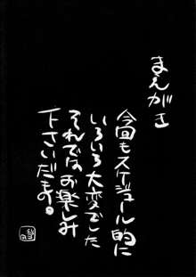 哉羅さまの日常 伍, 日本語