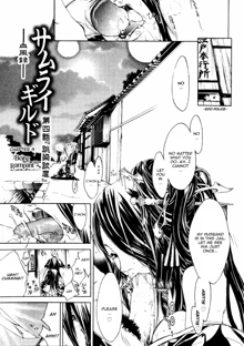 Samurai Guild ~Kepuuroku~ Ch. 1-5, English