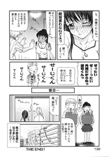 ちっちゃいの? おっきいの?, 日本語