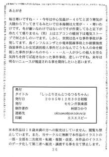 しっとりさんとつるつるちゃん, 日本語