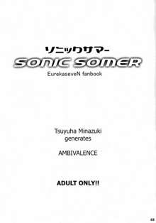 Sonic Somer, English