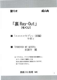 Ura ray-out, English