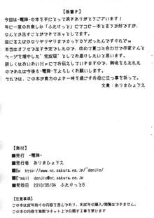 ド勃起! お見せしますわ!, 日本語