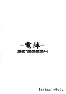 ド勃起! お見せしますわ!, 日本語