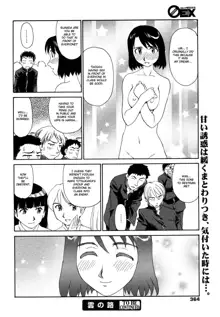 Kumo no Michi Ch. 1-2, English