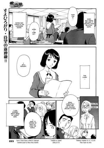 Kumo no Michi Ch. 1-2, English