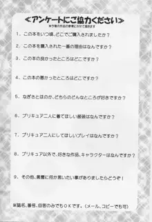 みるくはんたーず 1～4総集編+α, 日本語