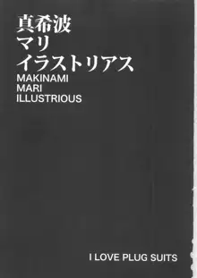 MAKINAMI MARI ILLUSTRIOUS BOOK, 日本語