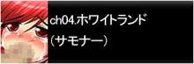 中出しメイジ戦記, 日本語