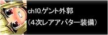 中出しメイジ戦記, 日本語